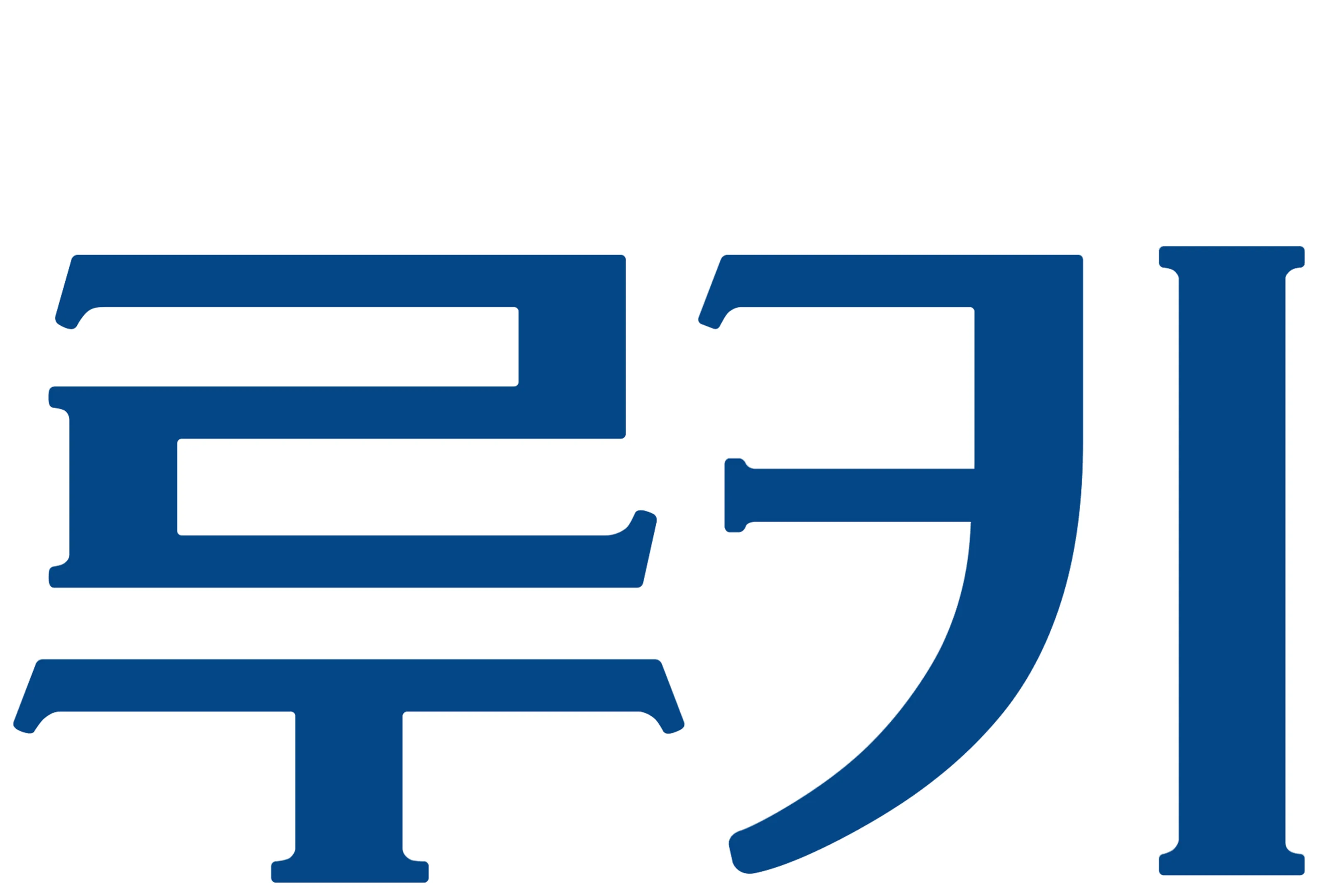 루키