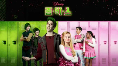 thumbnail - 좀비스