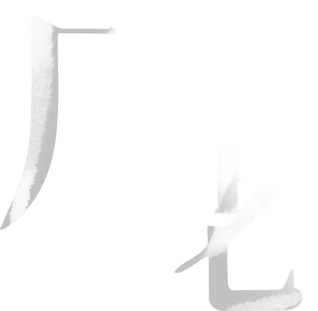 月老