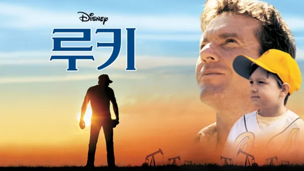 thumbnail - 루키