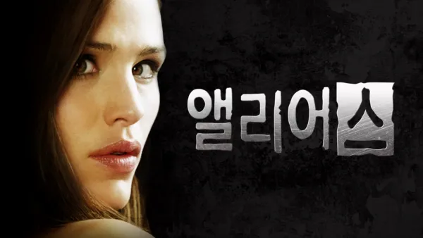thumbnail - 앨리어스