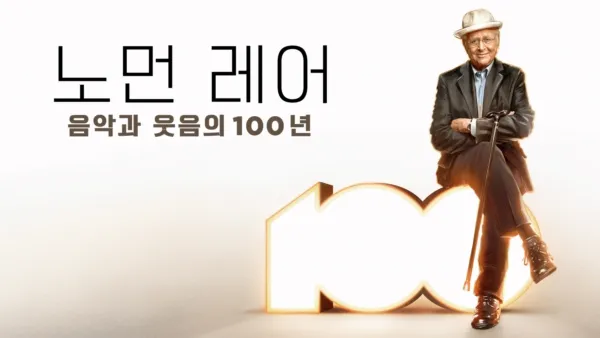 thumbnail - Norman Lear: 100 Years of Music and Laughter