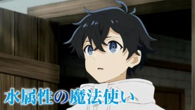 水属性の魔法使い