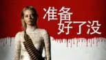 thumbnail - 弒婚游戏