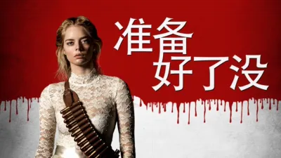 thumbnail - 弒婚游戏