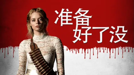 thumbnail - 弒婚游戏