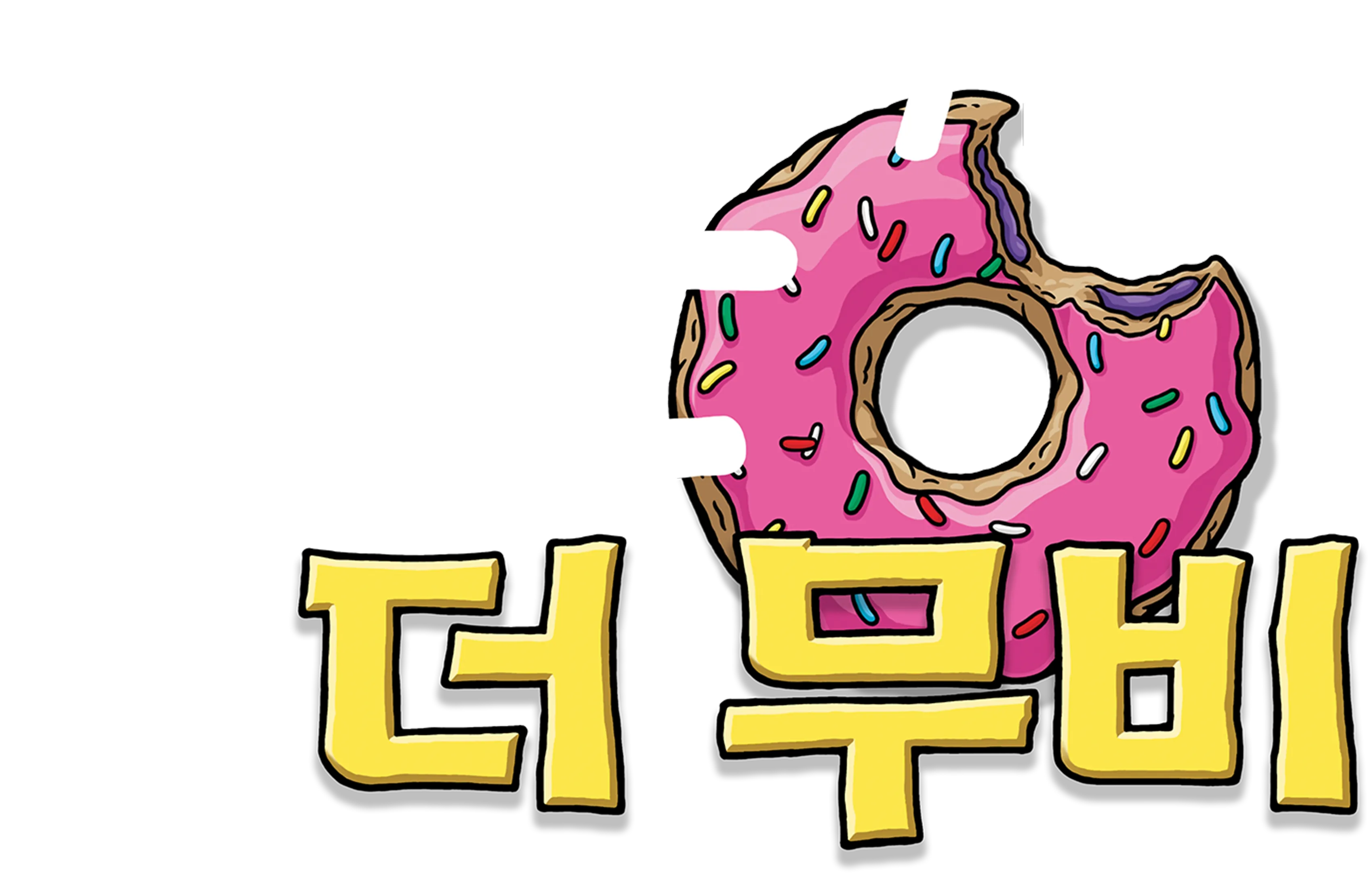 심슨 가족, 더 무비
