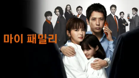 thumbnail - 마이패밀리