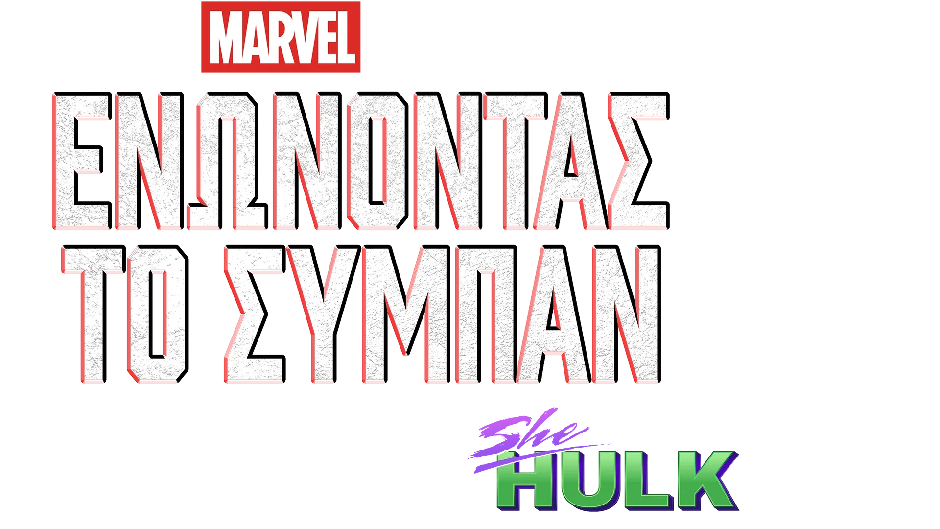 The Making of She-Hulk: Attorney at Law