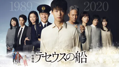 thumbnail - テセウスの船