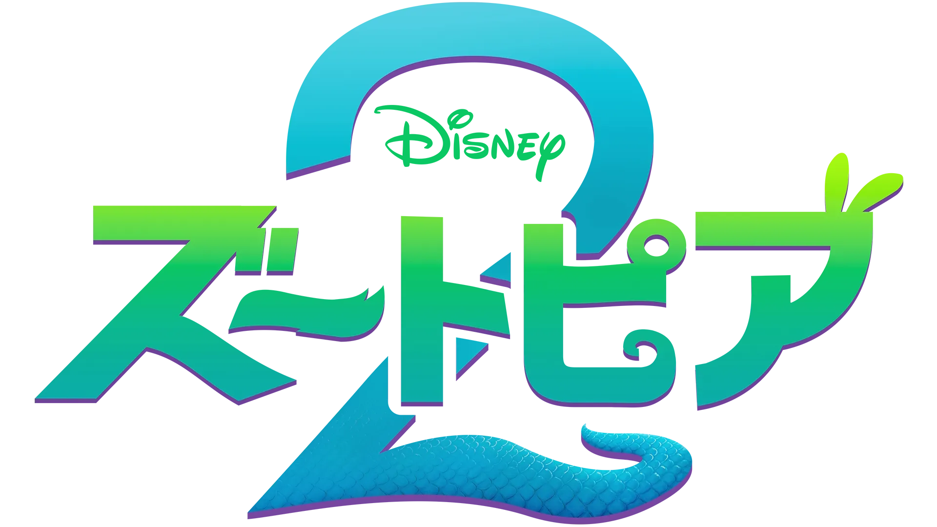 ズートピア２