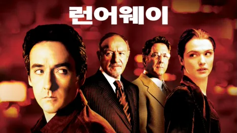 thumbnail - 런어웨이
