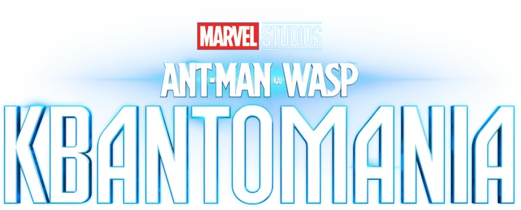 Ant-Man και Wasp: Κβαντομανία
