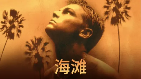 thumbnail - 海滩