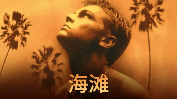 thumbnail - 海滩