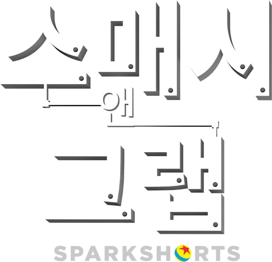 스매시 앤 그랩