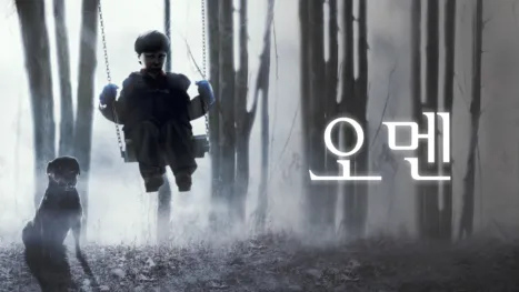thumbnail - 오멘