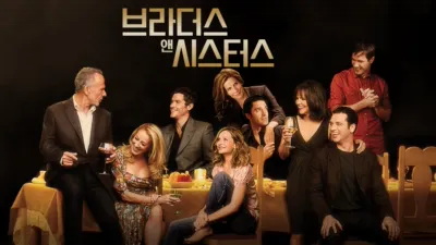 thumbnail - 브라더스 앤 시스터스