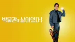 thumbnail - 박물관이 살아있다!