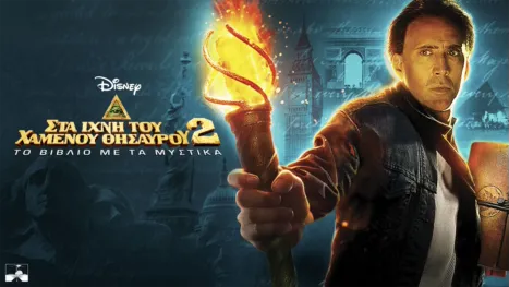 thumbnail - Στα Ίχνη Του Χαμένου Θησαυρού 2: Το Βιβλίο Με Τα Μυστικά