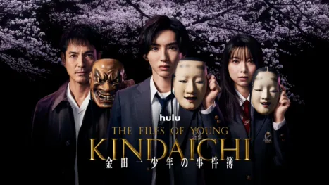 thumbnail - The Files of Young Kindaichi