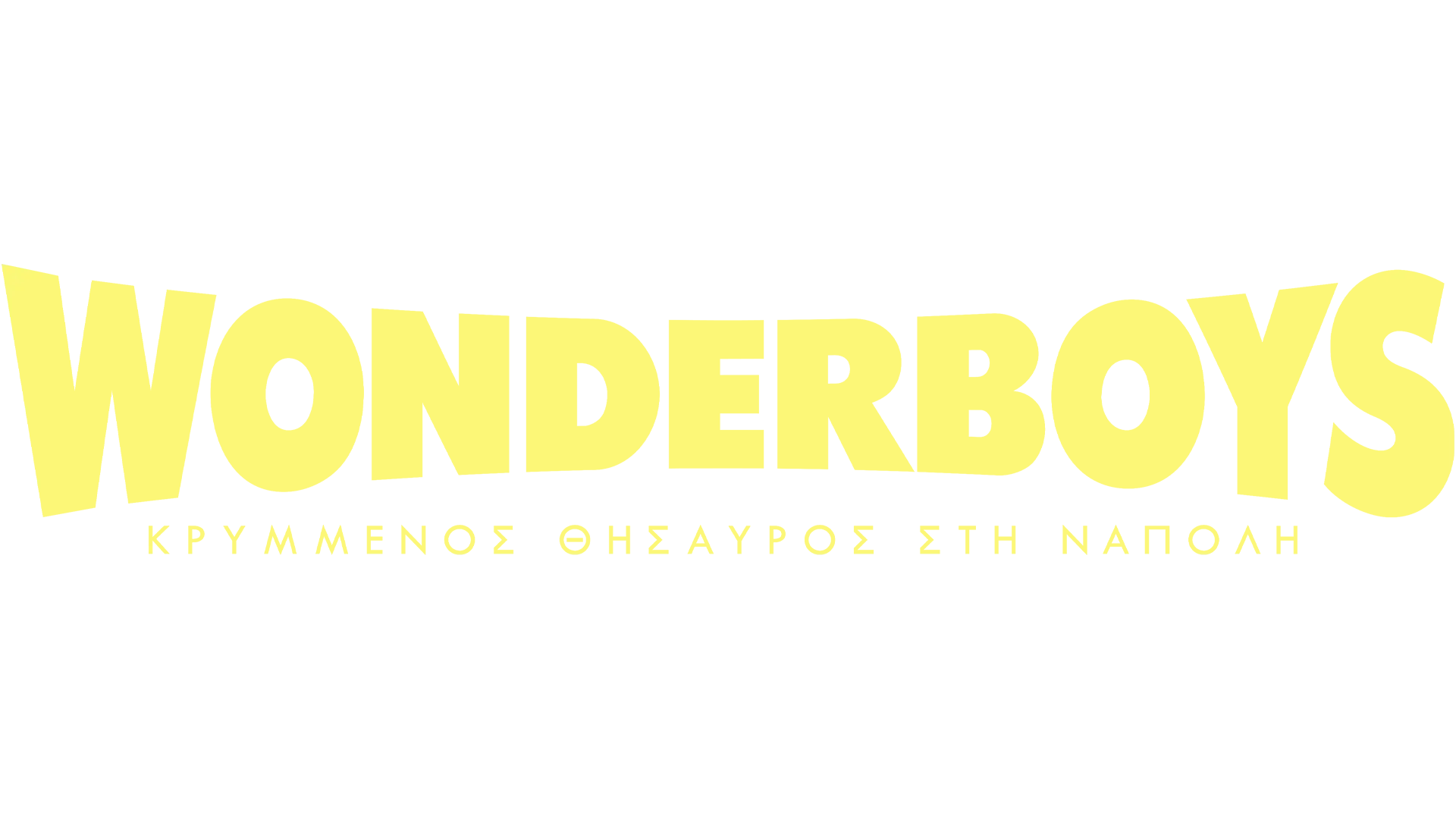 Wonderboys: Κρυμμένος Θησαυρός στη Νάπολη