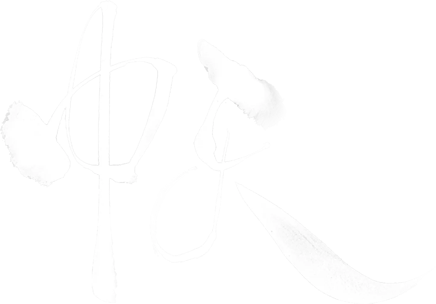 中天