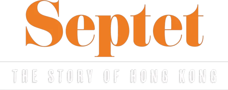 Septet: The Story of Hong Kong
