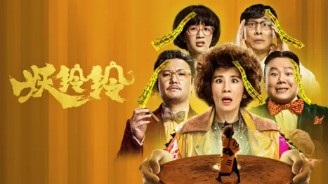 thumbnail - 妖鈴鈴