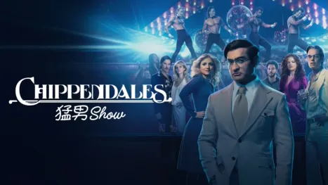 thumbnail - Chippendales猛男Show