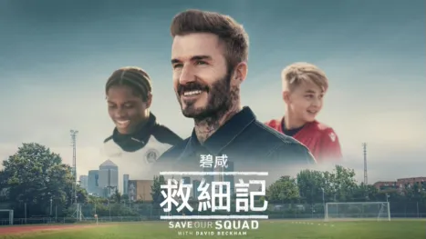 thumbnail - 碧咸救細記