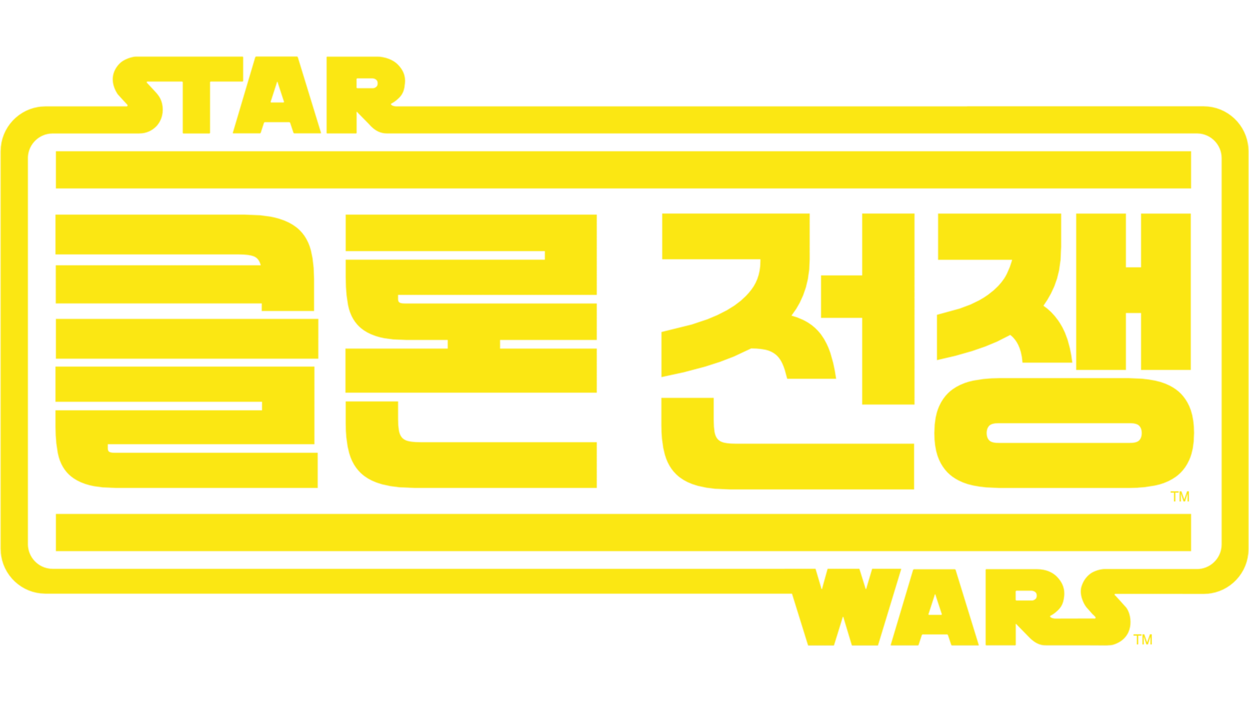 스타워즈: 클론 전쟁