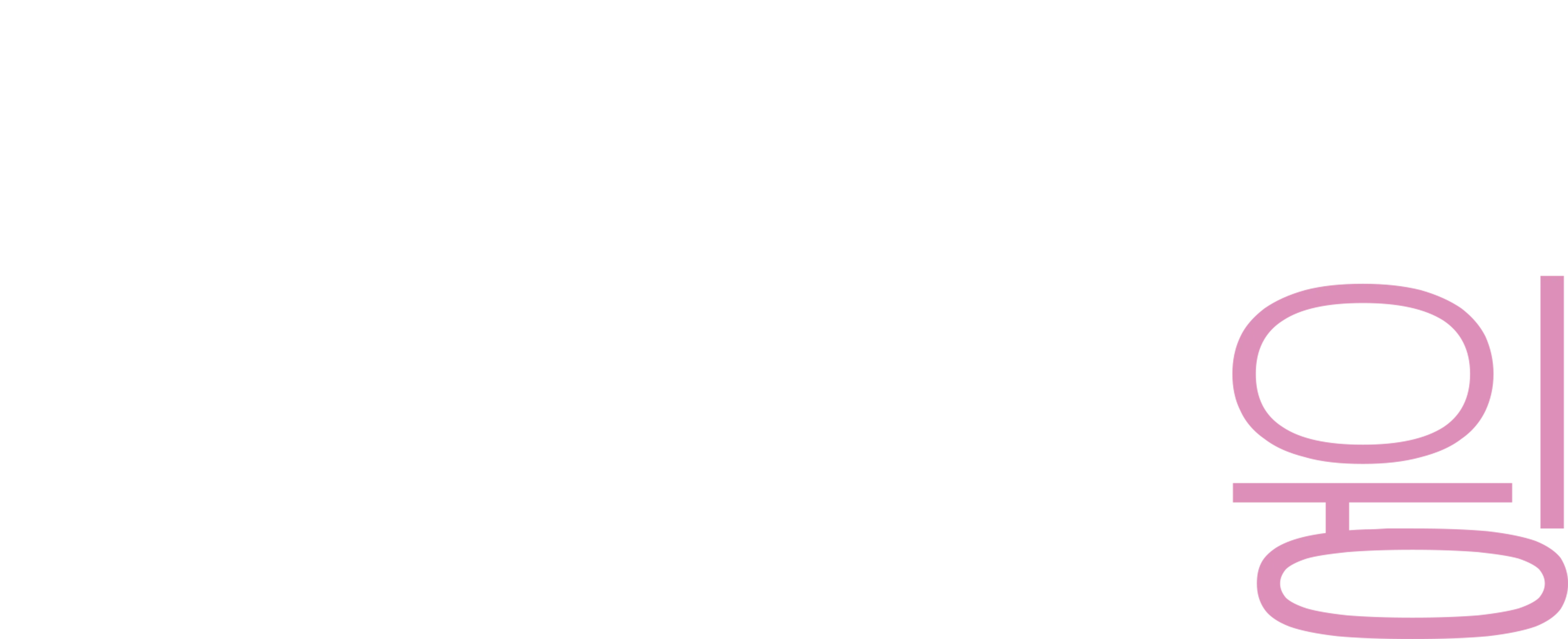 크림슨 윙