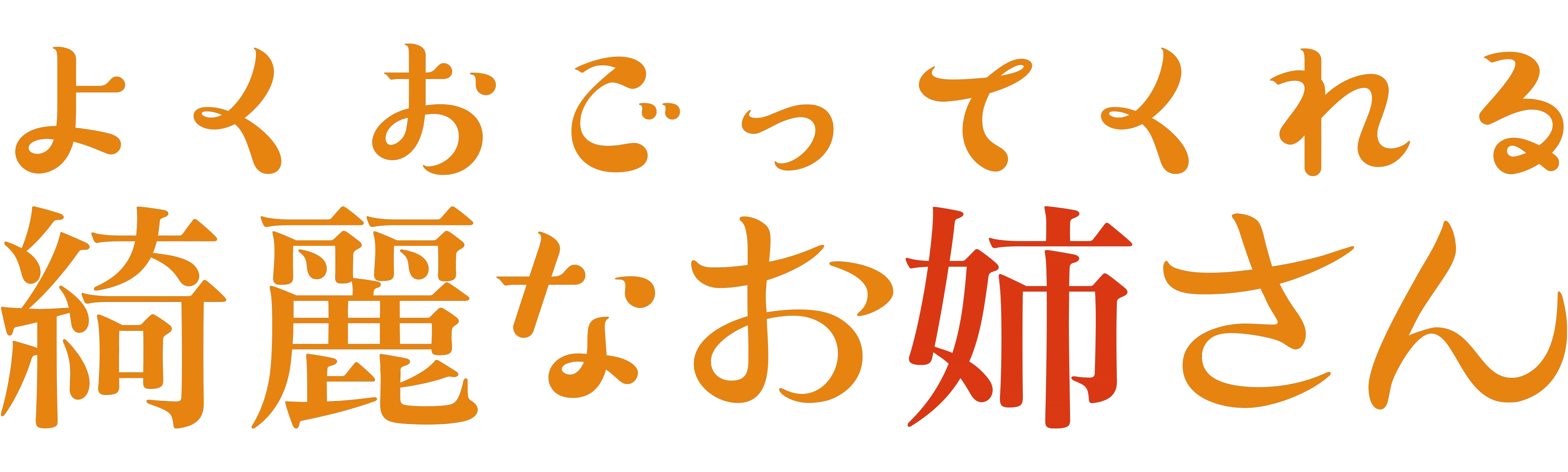 Something in the Rain