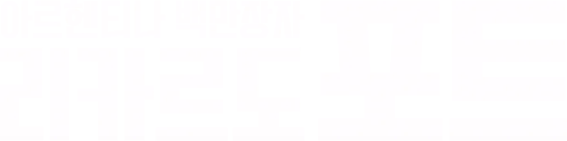 아르헨티나 백만장자 리카르도 포트