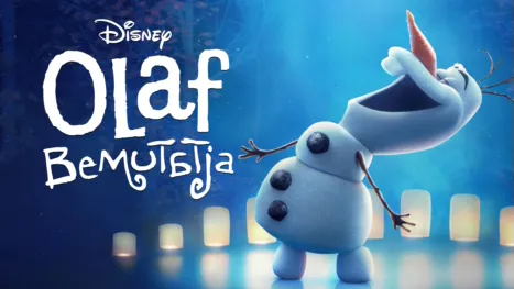 thumbnail - Olaf bemutatja