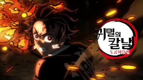 thumbnail - 귀멸의 칼날: 도공 마을편