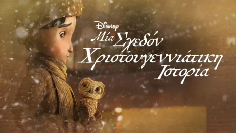 thumbnail - Μία Σχεδόν Χριστουγεννιάτικη Ιστορία