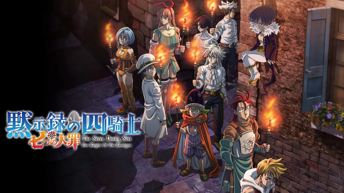 七つの大罪 黙示録の四騎士を配信で見る | Disney+(ディズニープラス)