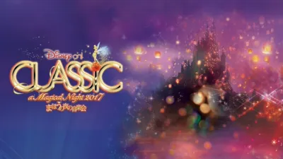 thumbnail - ディズニー・オン・クラシック ～まほうの夜の音楽会 2017