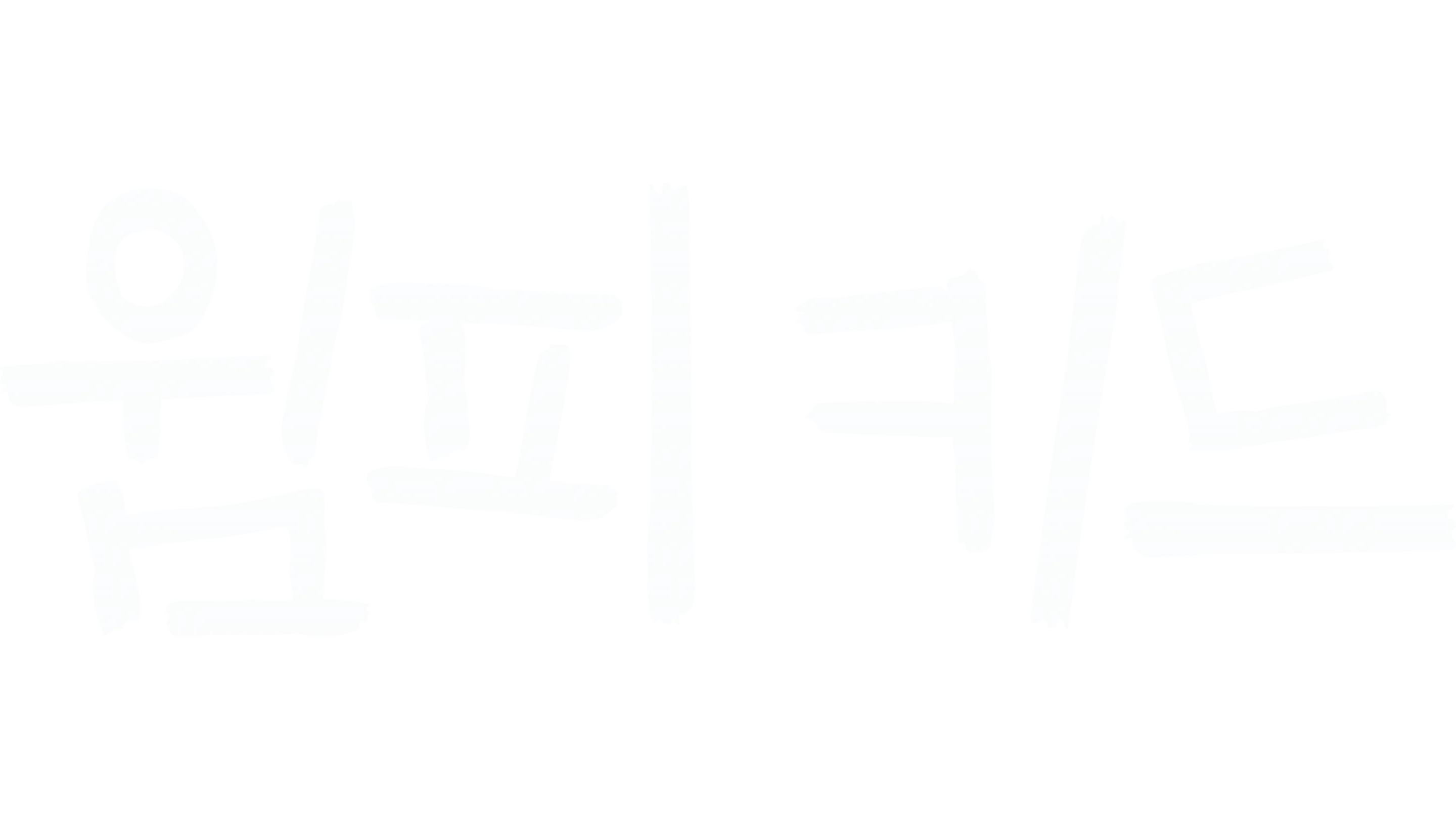윔피 키드