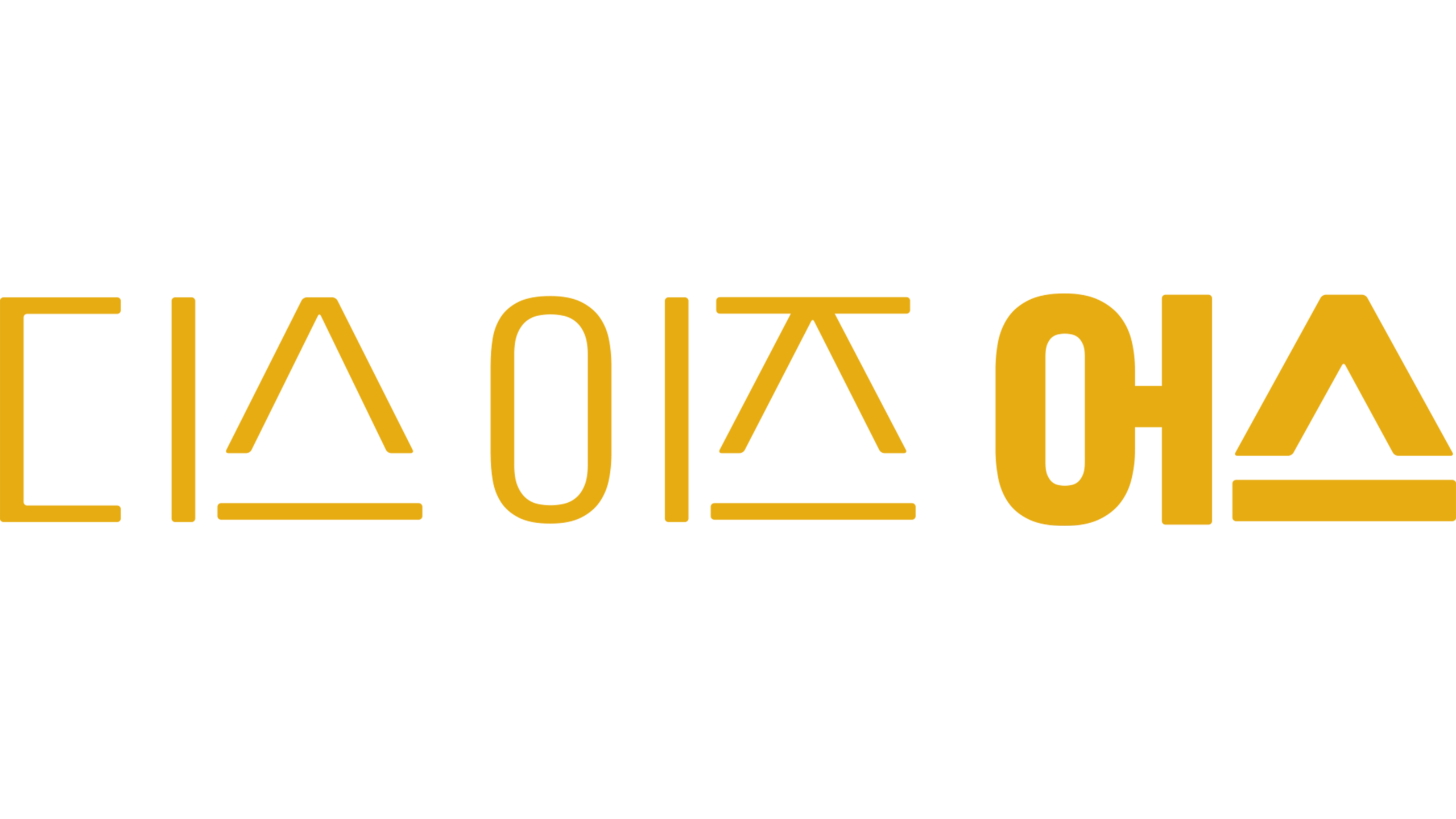 디스 이즈 어스