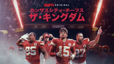 thumbnail - カンザスシティ・チーフス：ザ・キングダム