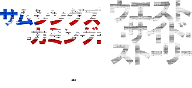 サムシングズ・カミング：ウエスト・サイド・ストーリー