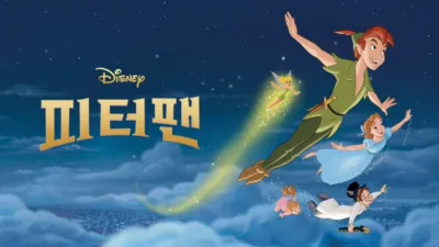 피터 팬