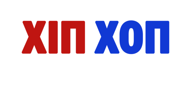 Χιπ Χοπ & Ο Λευκός Οίκος