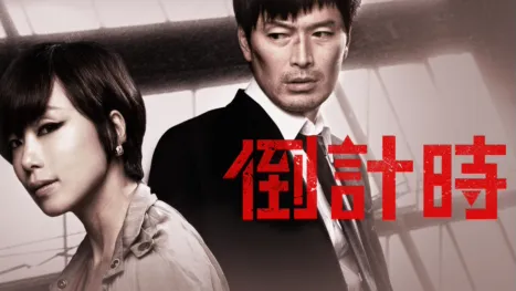 thumbnail - 倒計時