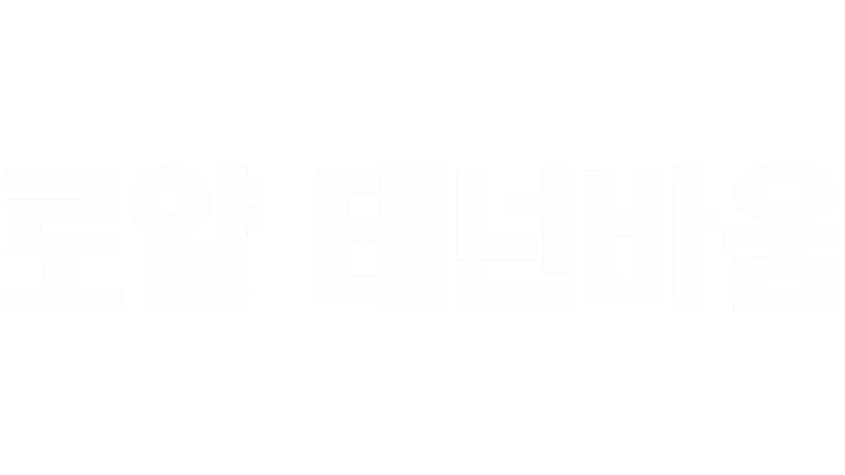 로얄 테넌바움