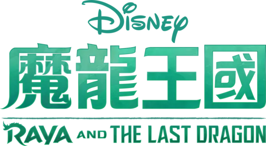 魔龍王國