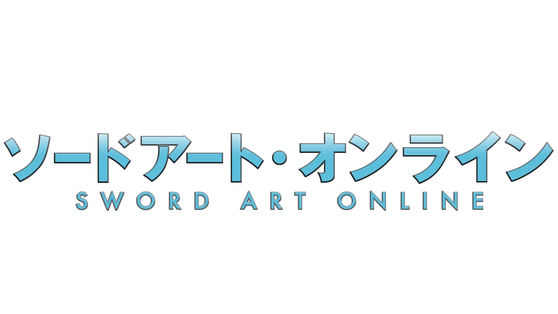 ソードアート・オンライン
